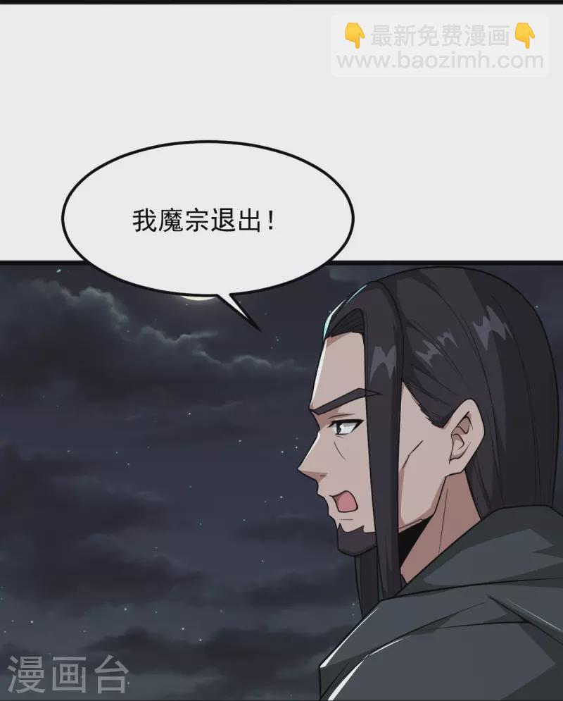 一劍獨尊 - 第288話 夜會 - 1