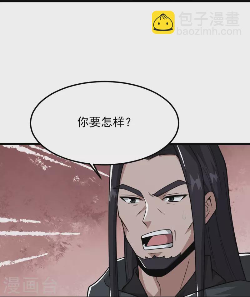 一劍獨尊 - 第288話 夜會 - 4