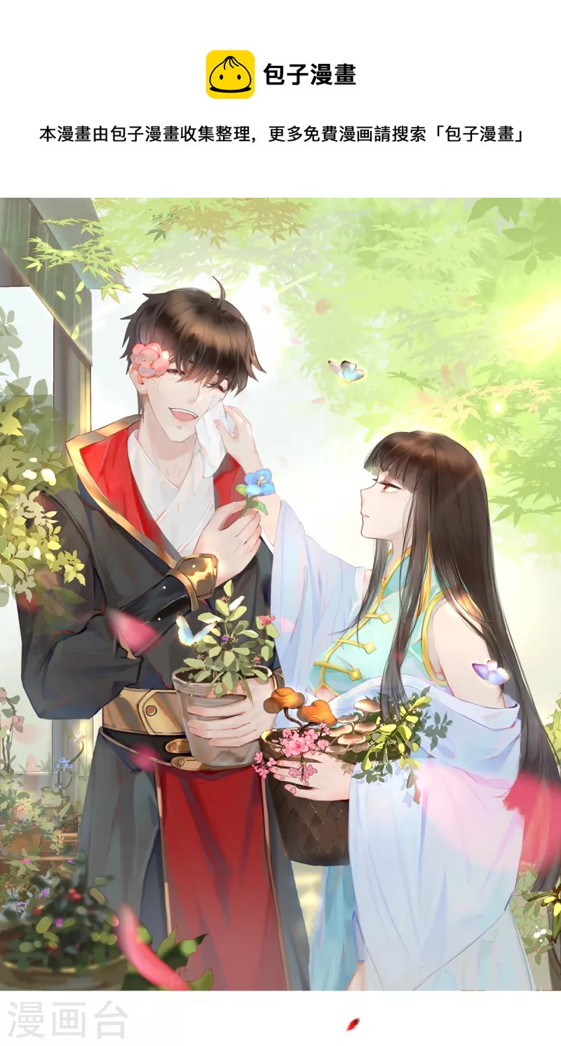 一劍獨尊 - 第290話 那是什麼？ - 1