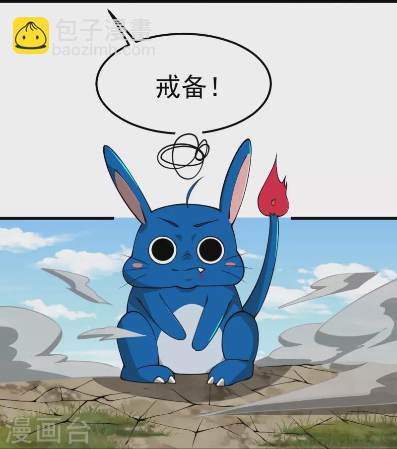 一劍獨尊 - 第290話 那是什麼？ - 4