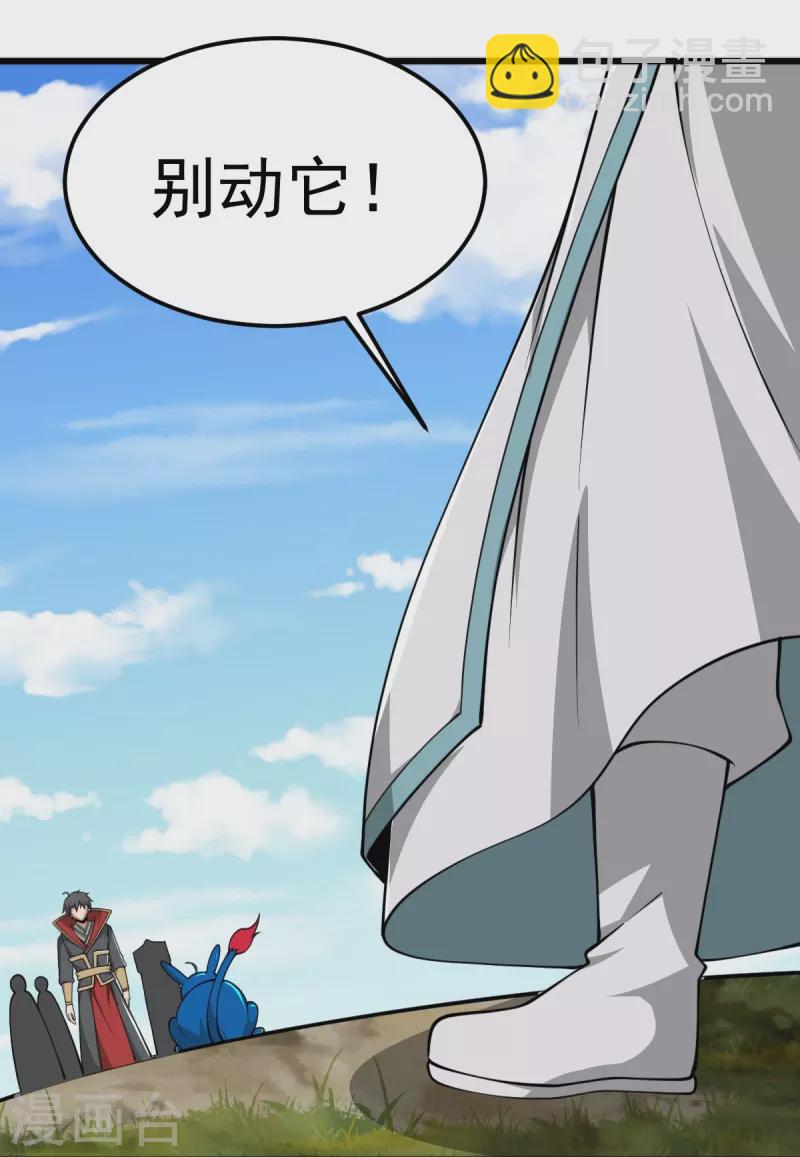 一劍獨尊 - 第290話 那是什麼？ - 6