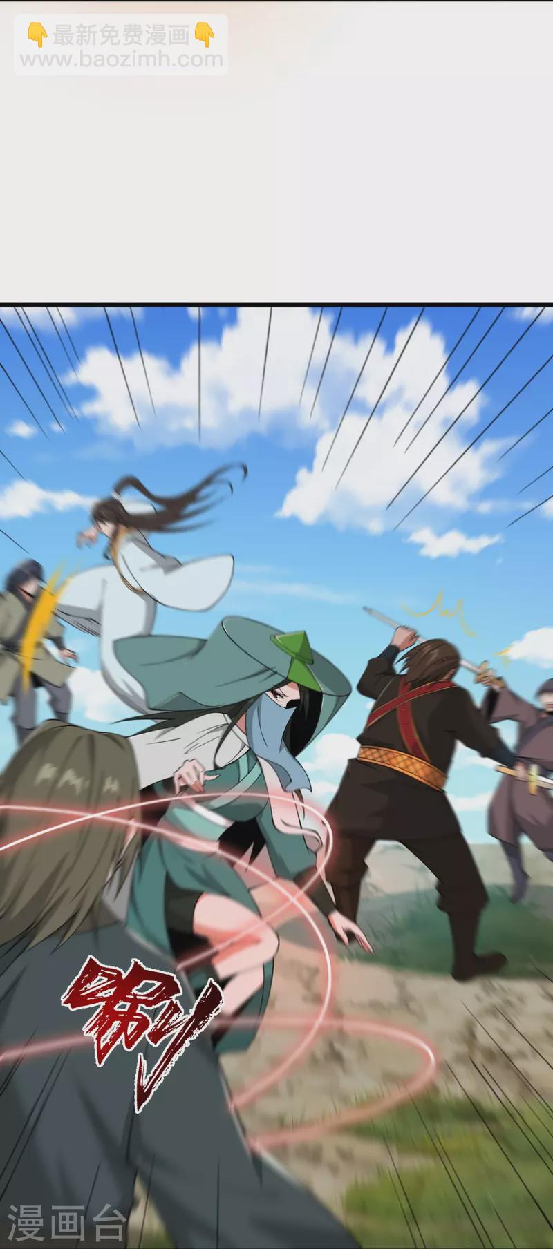 一劍獨尊 - 第290話 那是什麼？ - 5