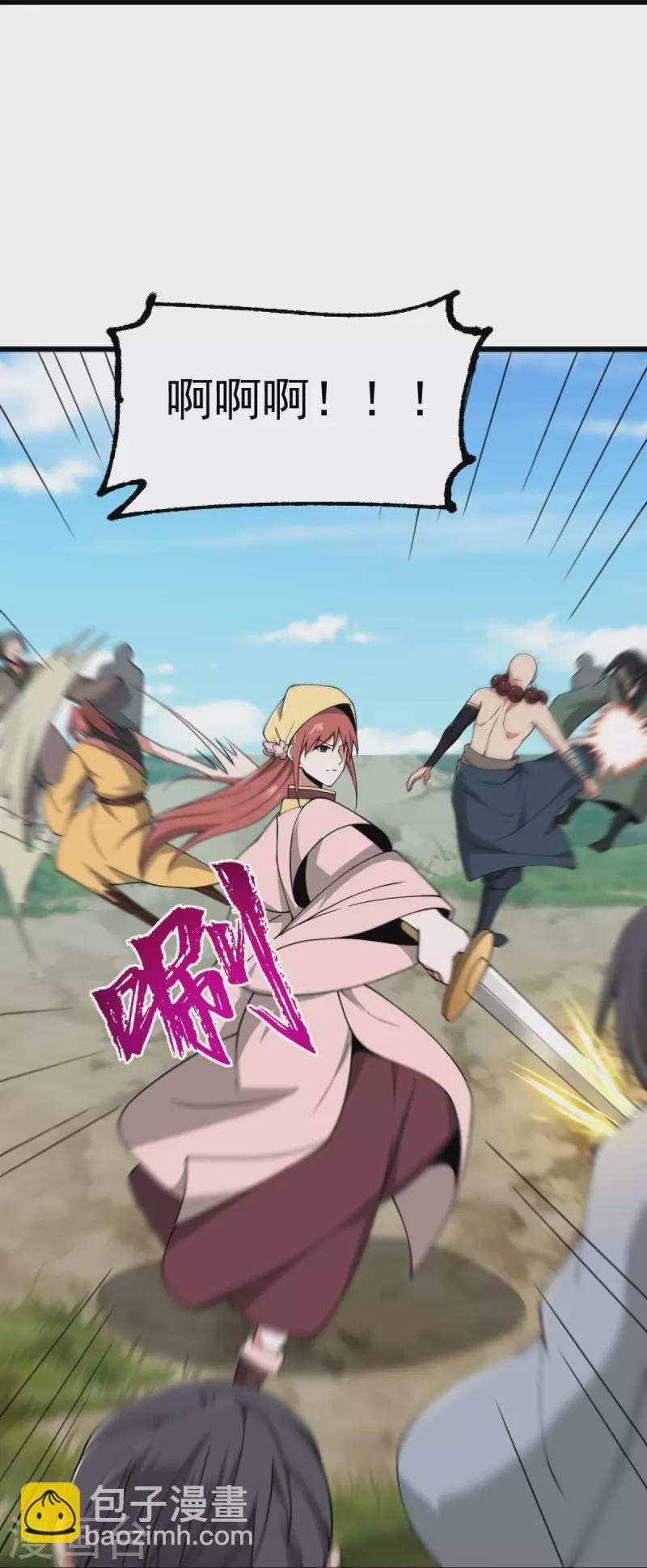 一劍獨尊 - 第290話 那是什麼？ - 1