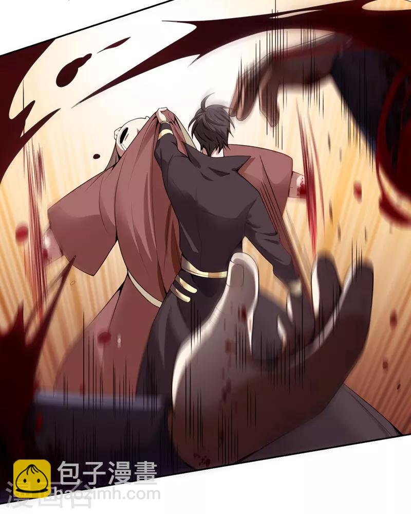 一劍獨尊 - 第3話 你居然敢打她？ - 4