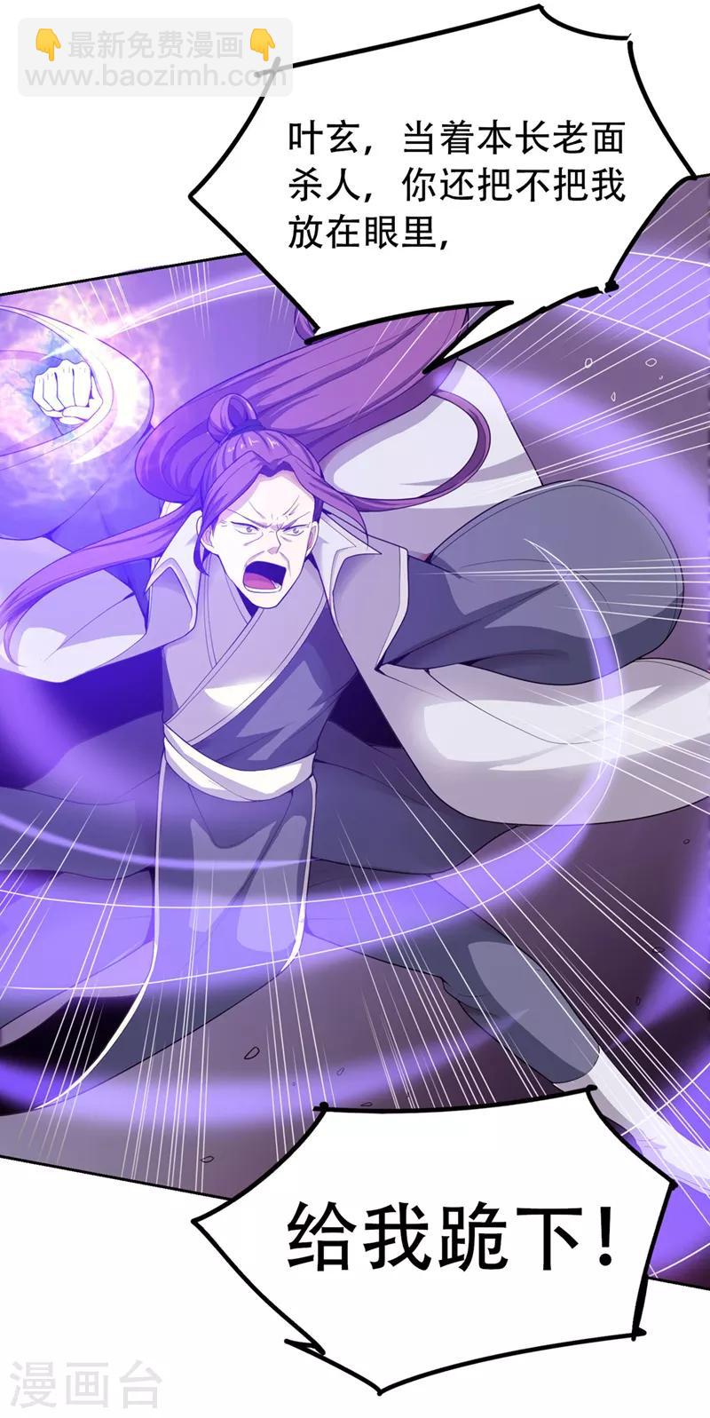 一劍獨尊 - 第3話 你居然敢打她？ - 1