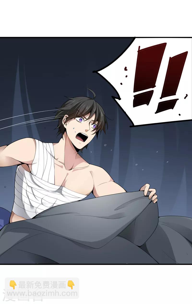 一劍獨尊 - 第3話 你居然敢打她？ - 1