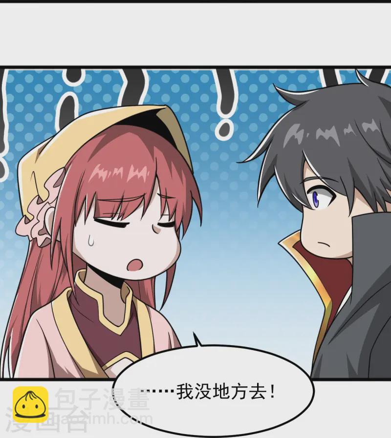 一劍獨尊 - 第292話 解散 - 4