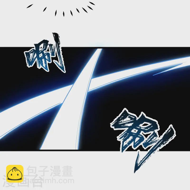 一劍獨尊 - 第292話 解散 - 6