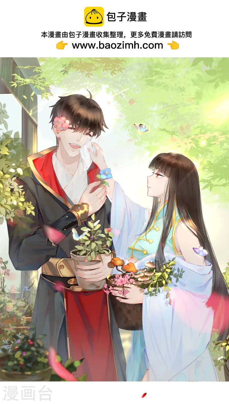 一劍獨尊 - 第294話 小少爺？ - 1