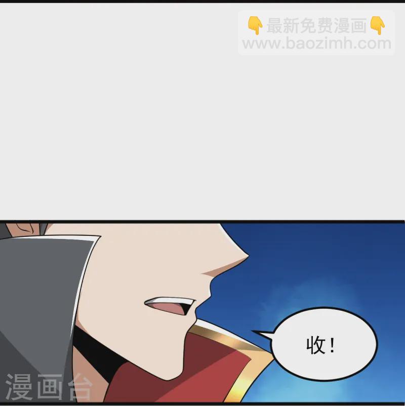 一劍獨尊 - 第294話 小少爺？ - 5