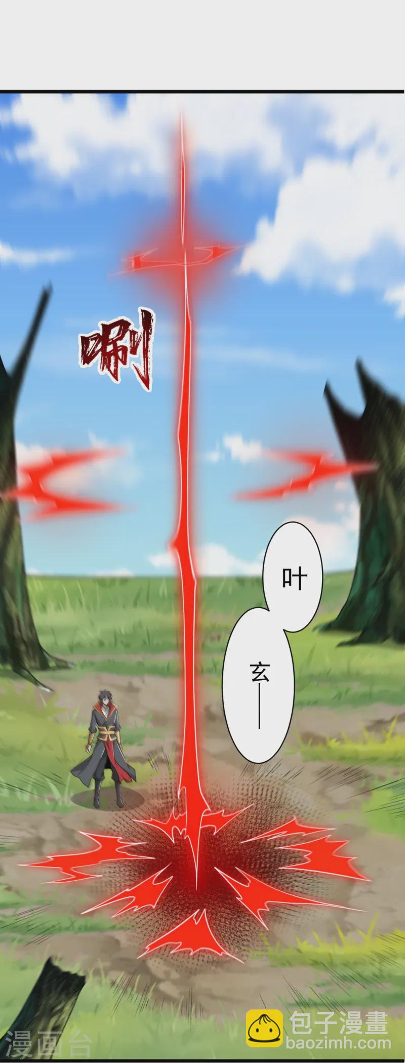 一劍獨尊 - 第294話 小少爺？ - 6