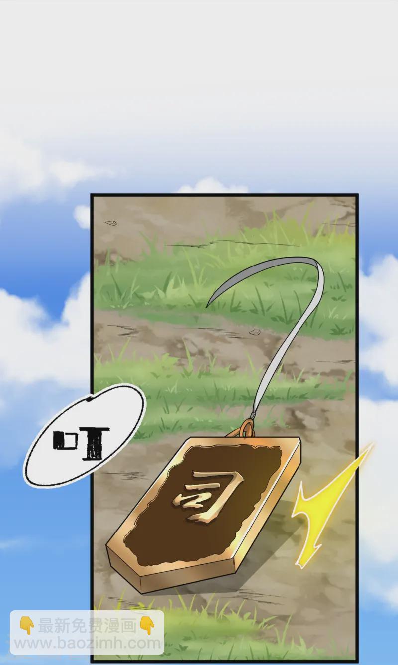 一劍獨尊 - 第294話 小少爺？ - 7