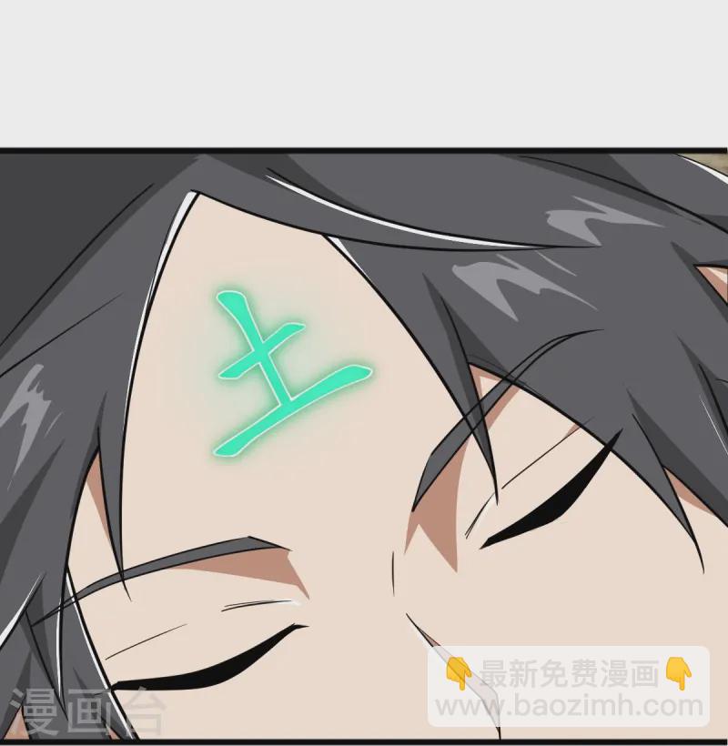 一劍獨尊 - 第294話 小少爺？ - 4