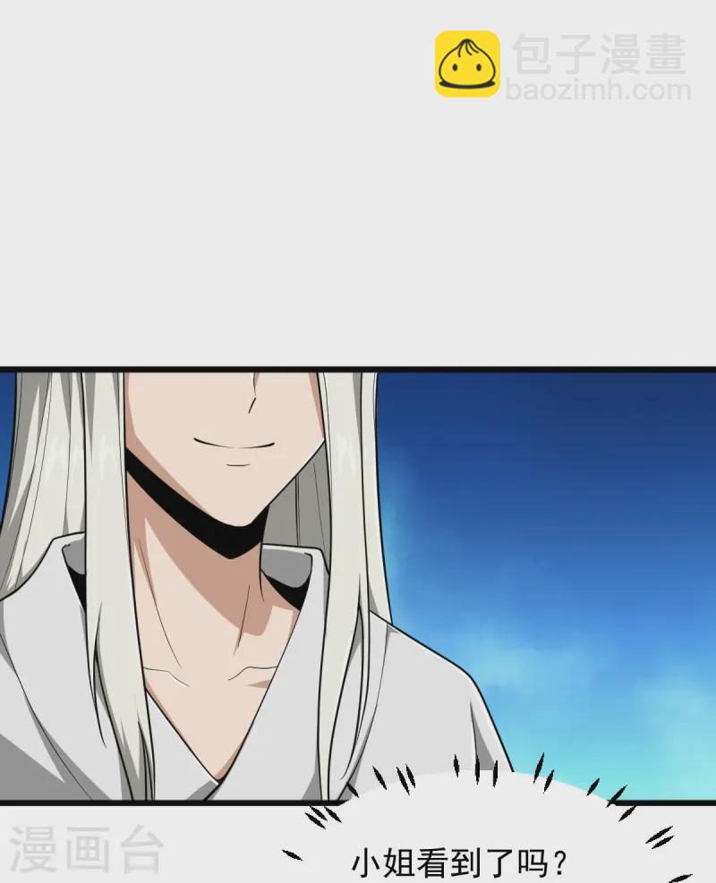 一劍獨尊 - 第294話 小少爺？ - 1