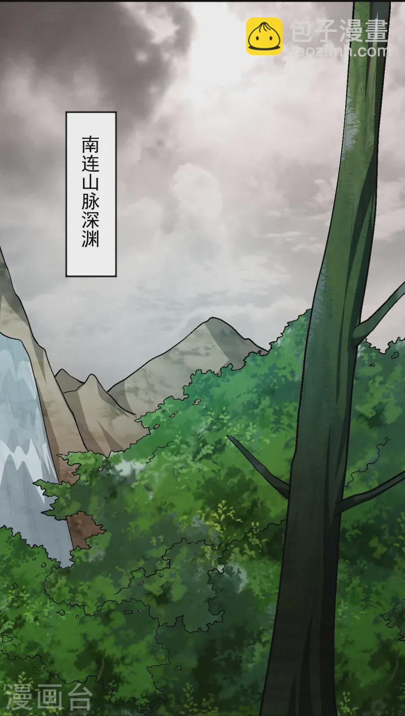 一劍獨尊 - 第294話 小少爺？ - 4