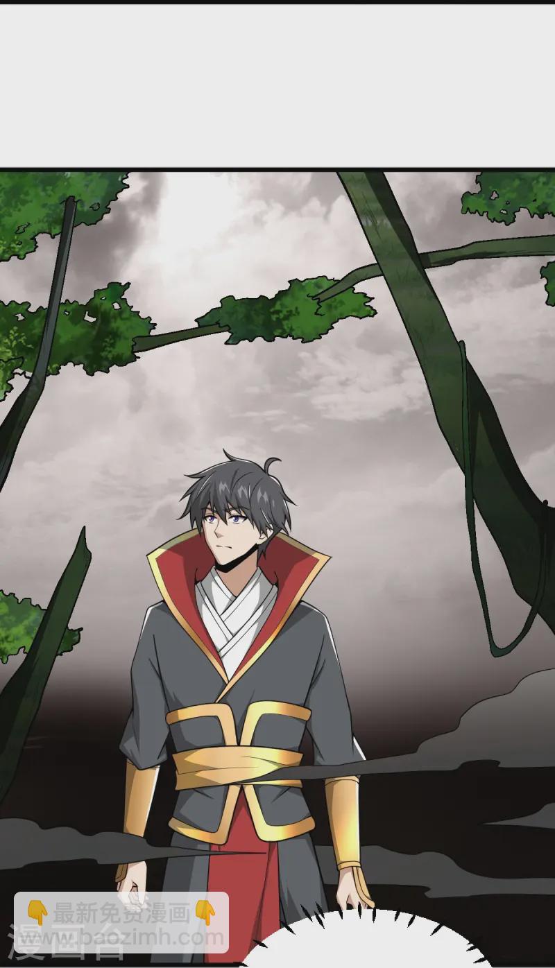 一劍獨尊 - 第294話 小少爺？ - 5