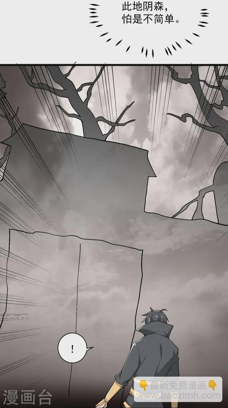 一劍獨尊 - 第294話 小少爺？ - 6