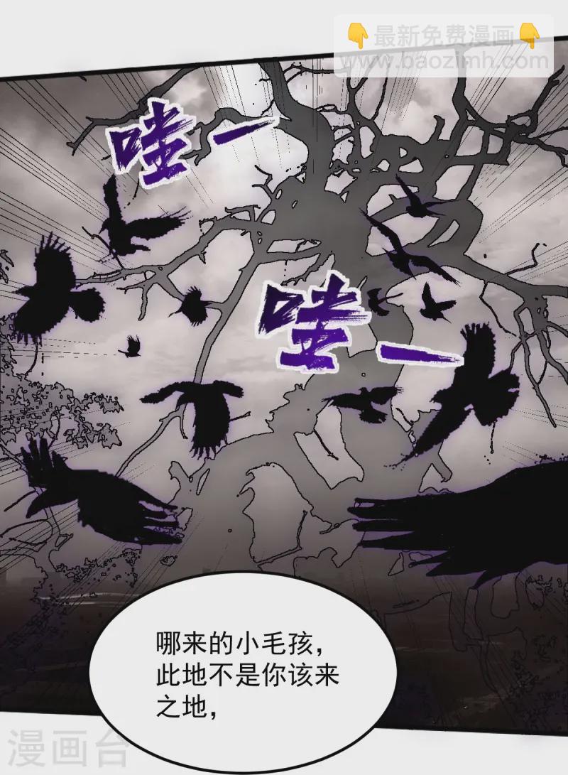 一劍獨尊 - 第294話 小少爺？ - 1