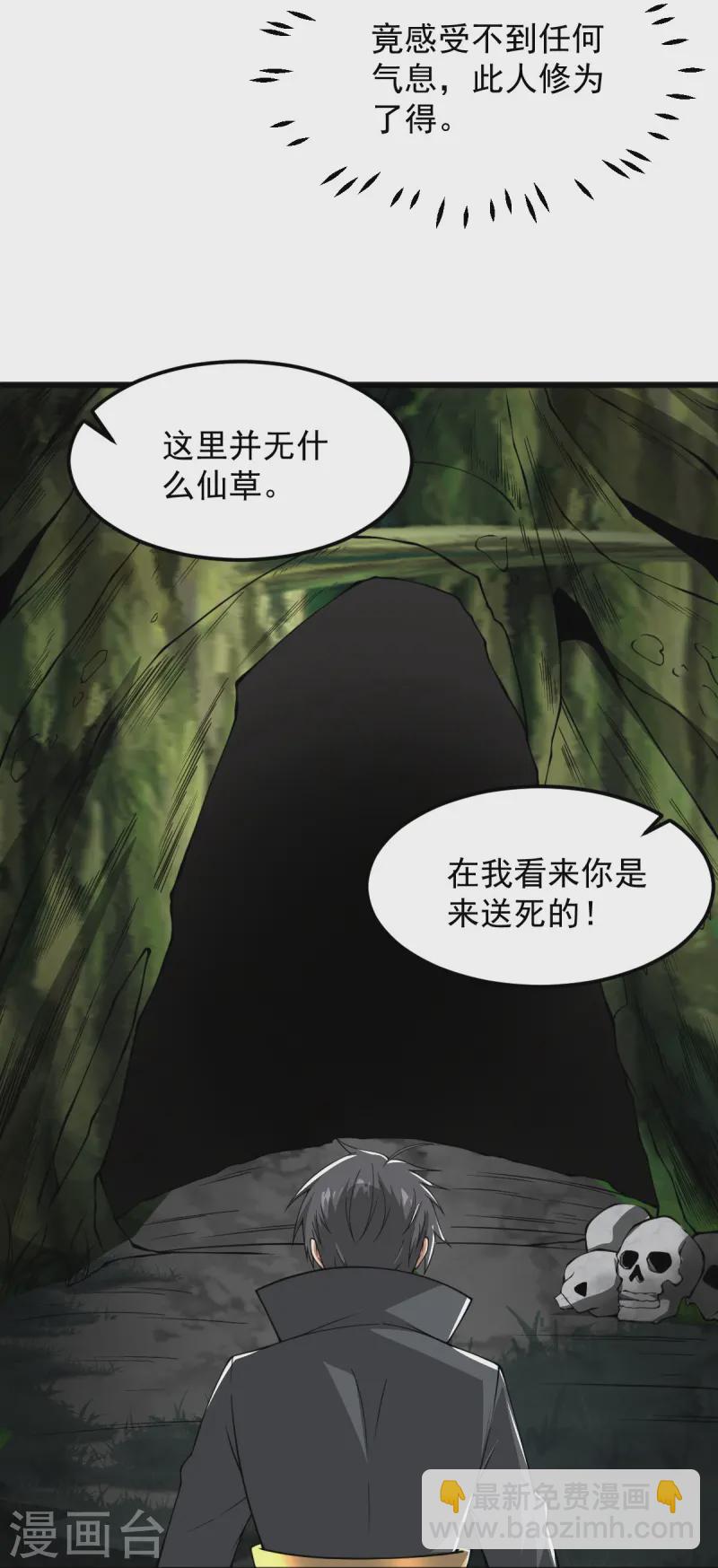 第294话 小少爷？32