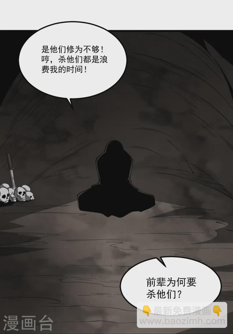 一劍獨尊 - 第294話 小少爺？ - 1