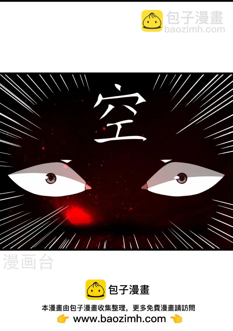 一劍獨尊 - 第294話 小少爺？ - 2