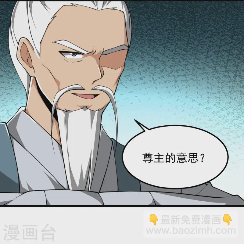 一劍獨尊 - 第296話 我是你爹 - 5