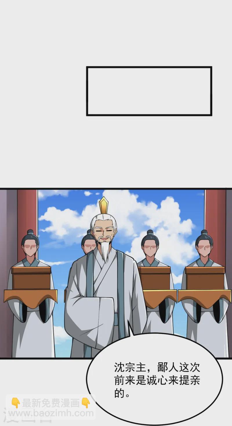 一劍獨尊 - 第296話 我是你爹 - 1