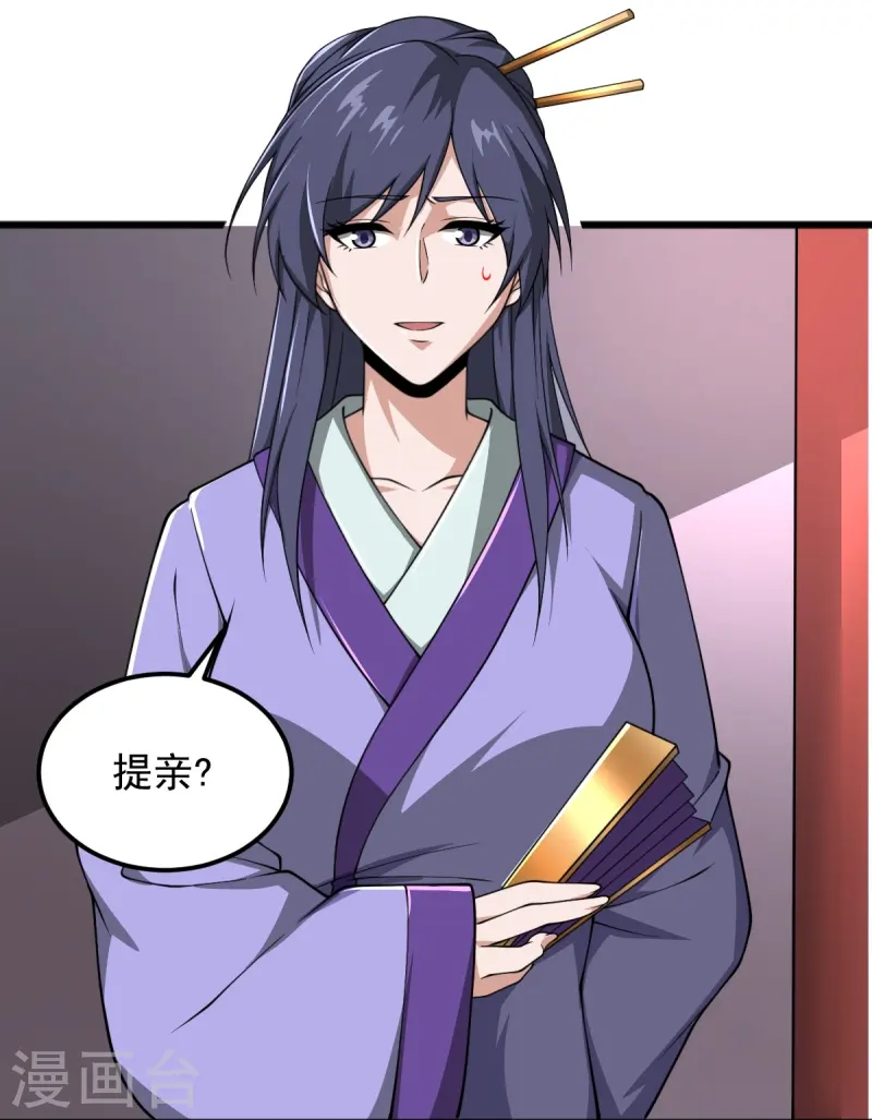 一劍獨尊 - 第296話 我是你爹 - 2