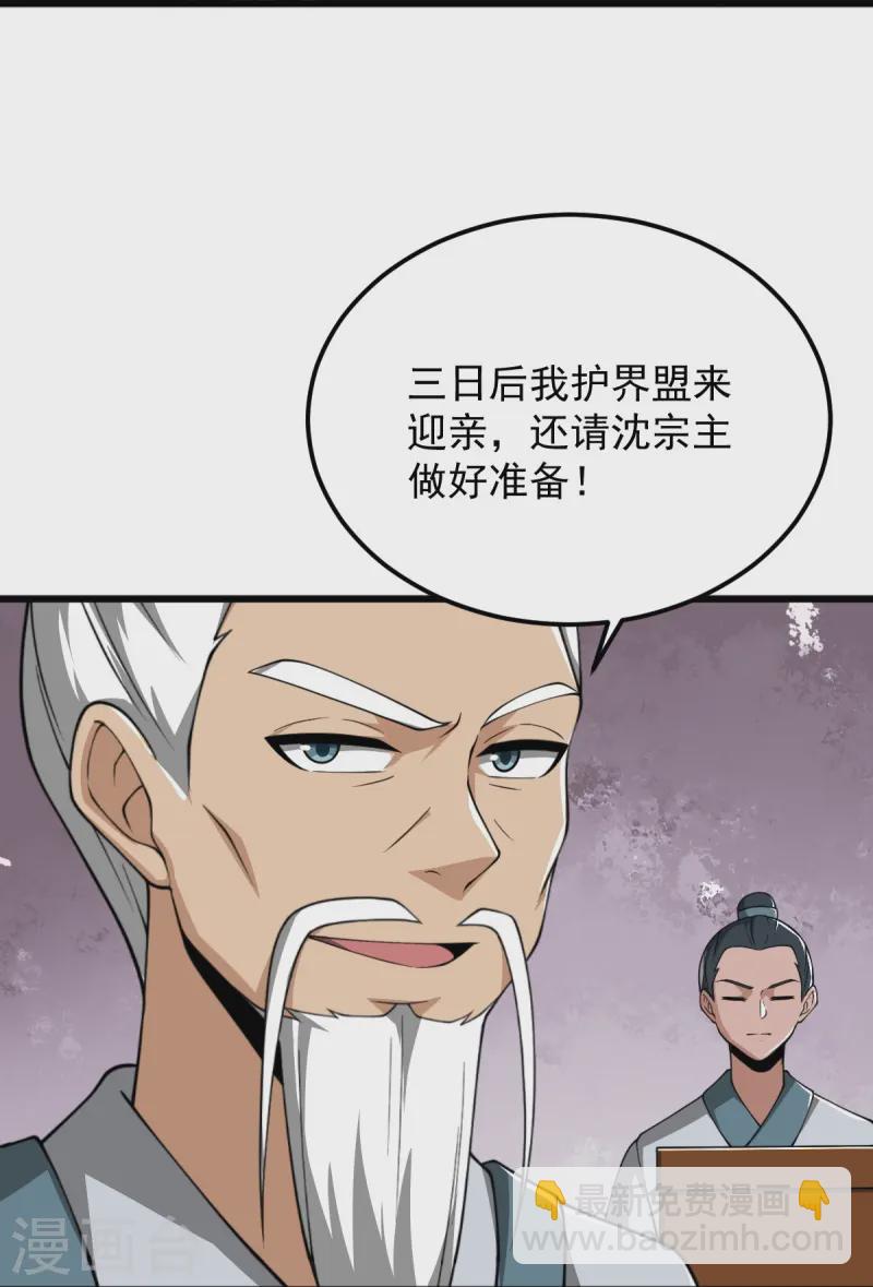 一劍獨尊 - 第296話 我是你爹 - 2