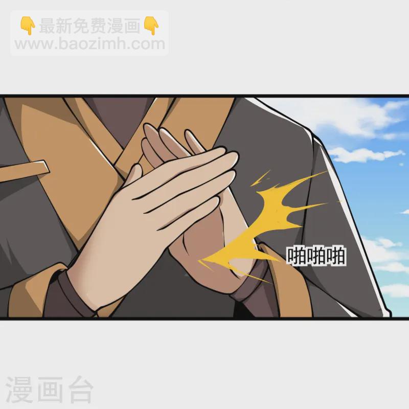 一劍獨尊 - 第296話 我是你爹 - 6