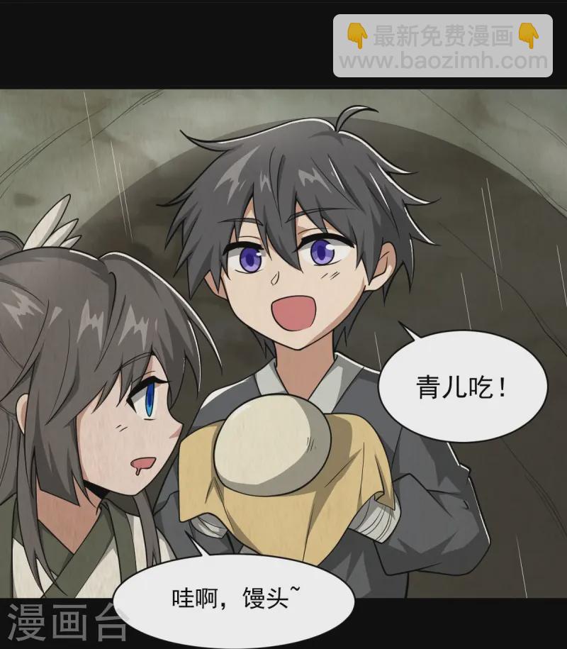 一劍獨尊 - 第298話 哥哥 - 5