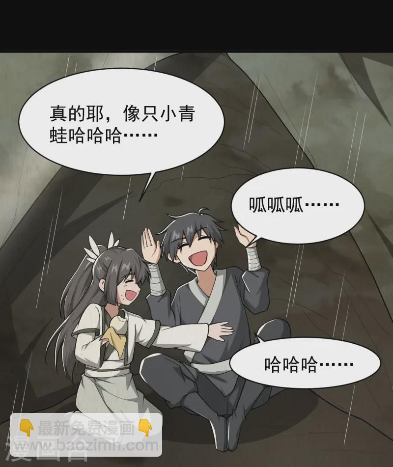 一劍獨尊 - 第298話 哥哥 - 1