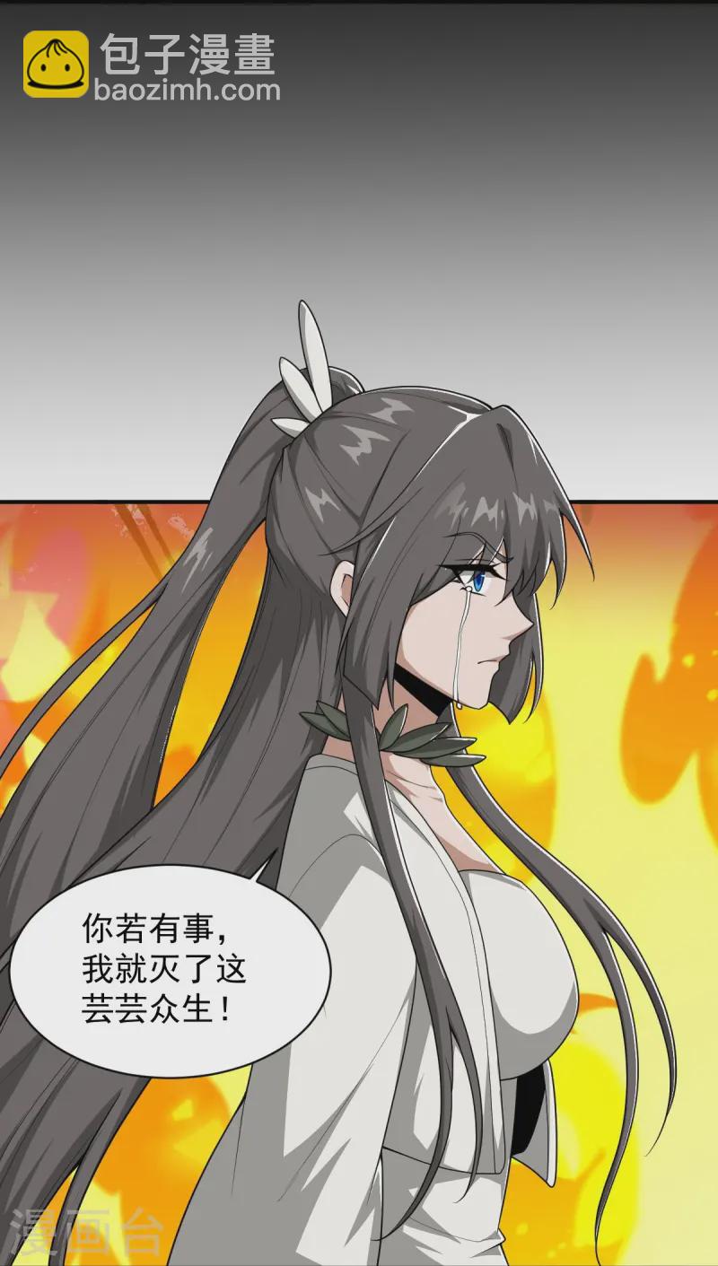 一劍獨尊 - 第298話 哥哥 - 6