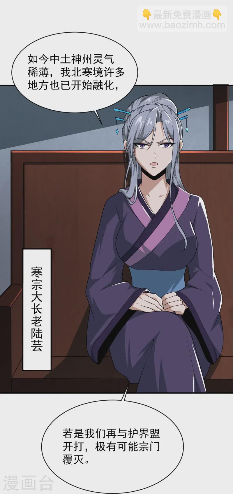 一劍獨尊 - 第298話 哥哥 - 2