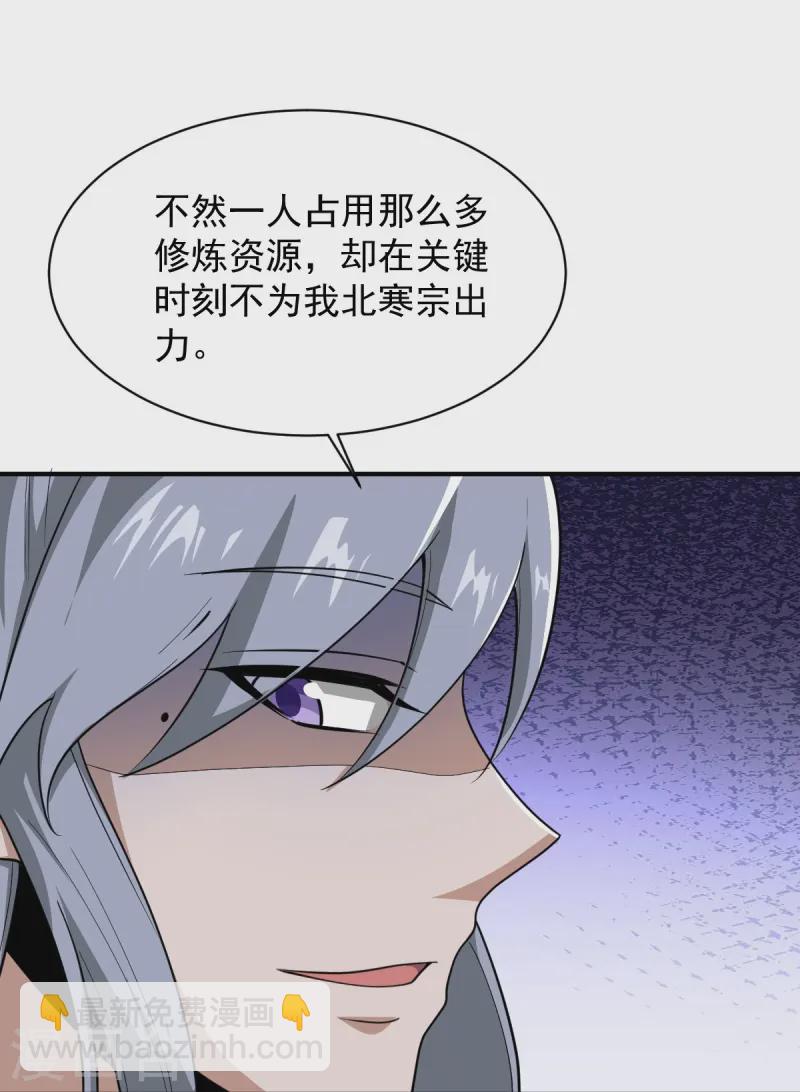 一劍獨尊 - 第298話 哥哥 - 4