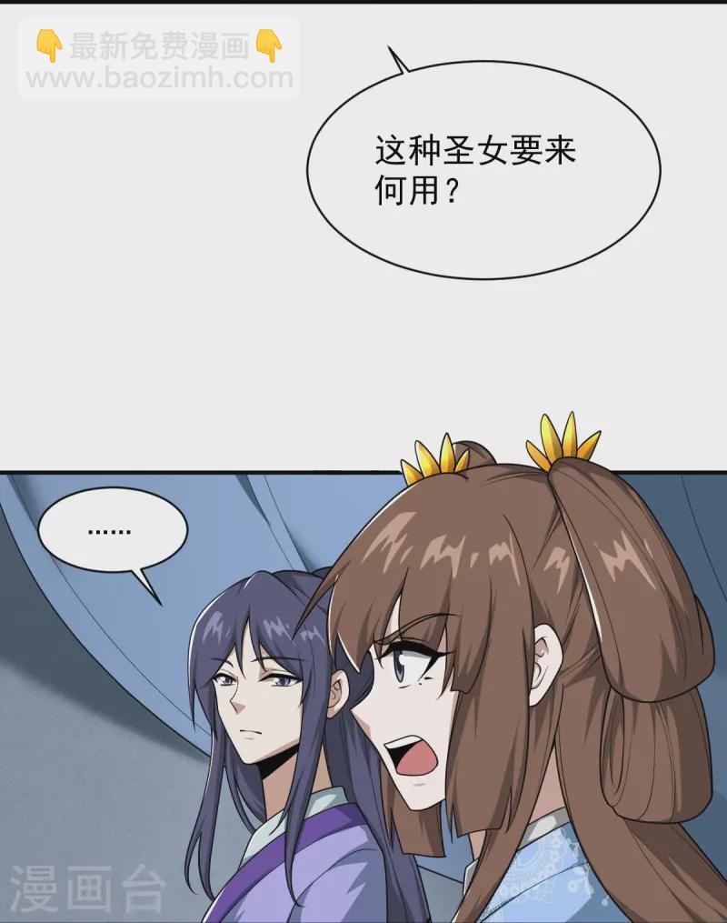 一劍獨尊 - 第298話 哥哥 - 5