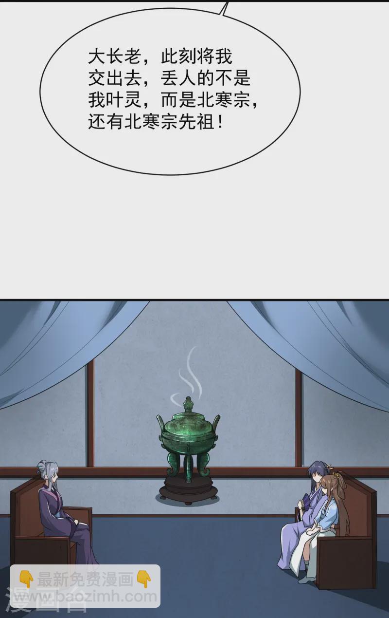 一劍獨尊 - 第298話 哥哥 - 6