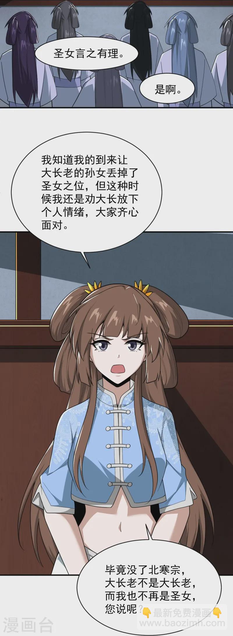 一劍獨尊 - 第298話 哥哥 - 1