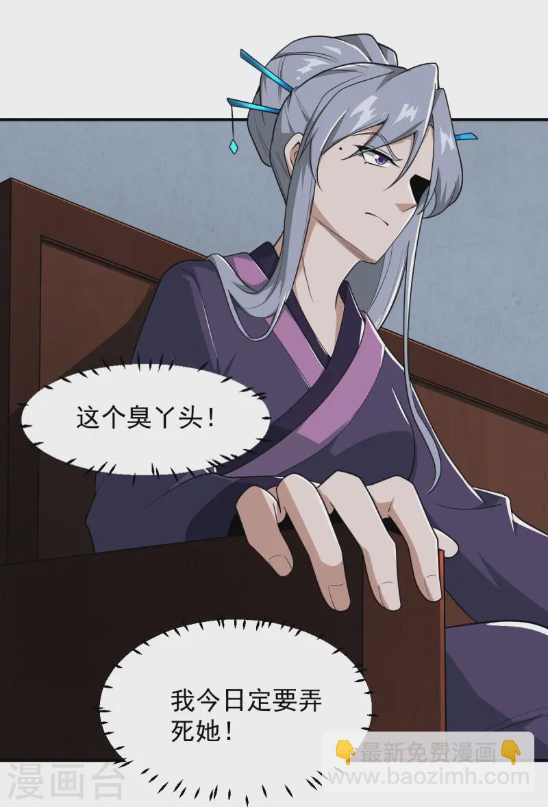 一劍獨尊 - 第298話 哥哥 - 2