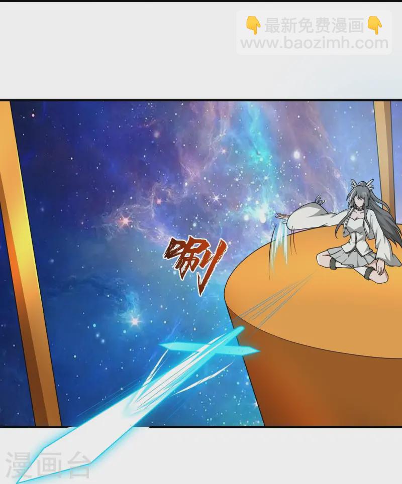 一劍獨尊 - 第298話 哥哥 - 6