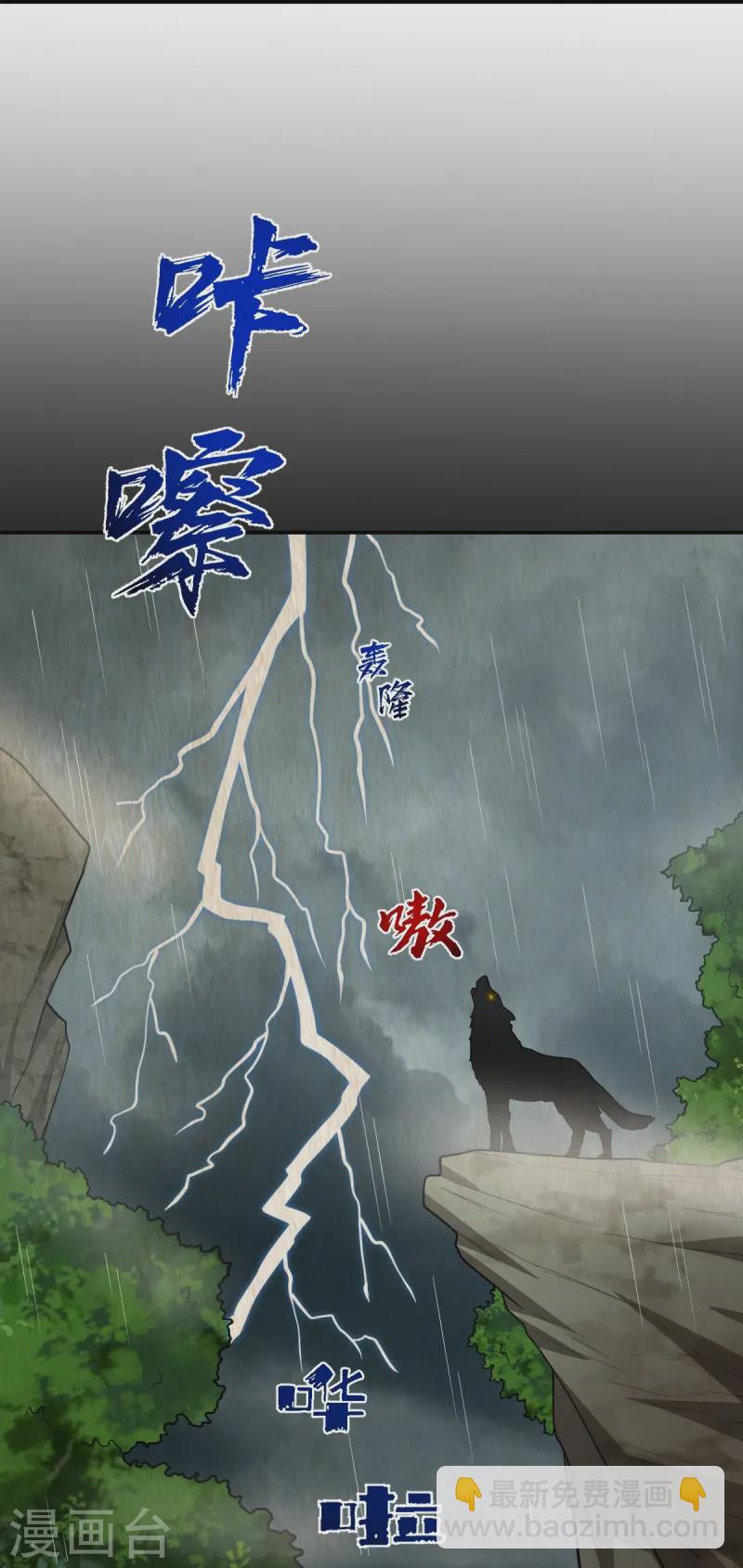 一劍獨尊 - 第298話 哥哥 - 3