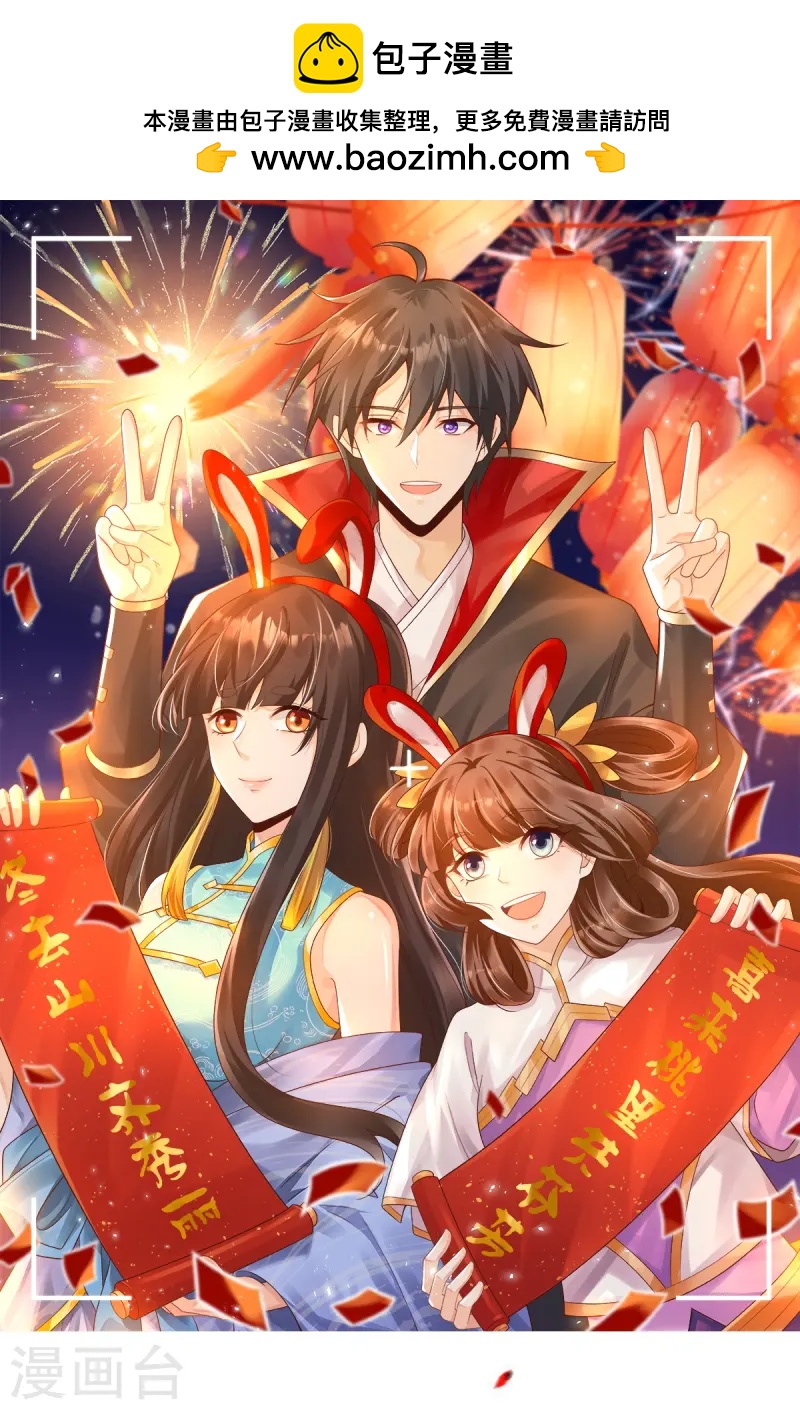 一劍獨尊 - 第300話 可以一拼 - 1