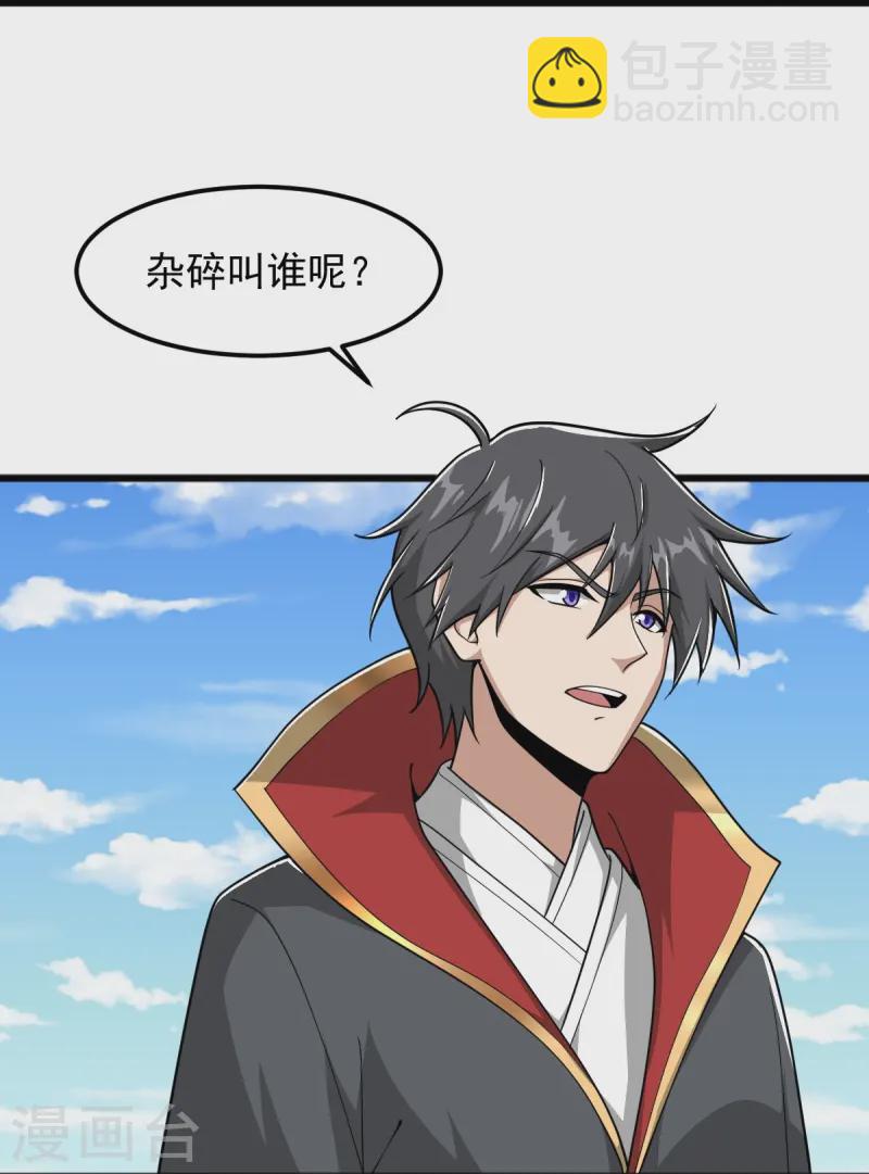 一劍獨尊 - 第300話 可以一拼 - 1