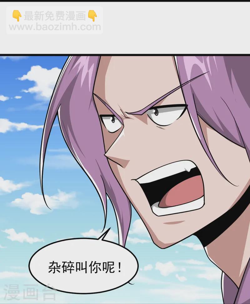 一劍獨尊 - 第300話 可以一拼 - 2