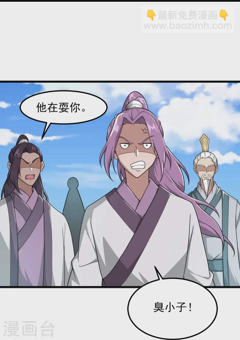 一劍獨尊 - 第300話 可以一拼 - 4