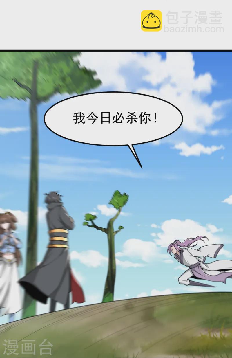 一劍獨尊 - 第300話 可以一拼 - 5