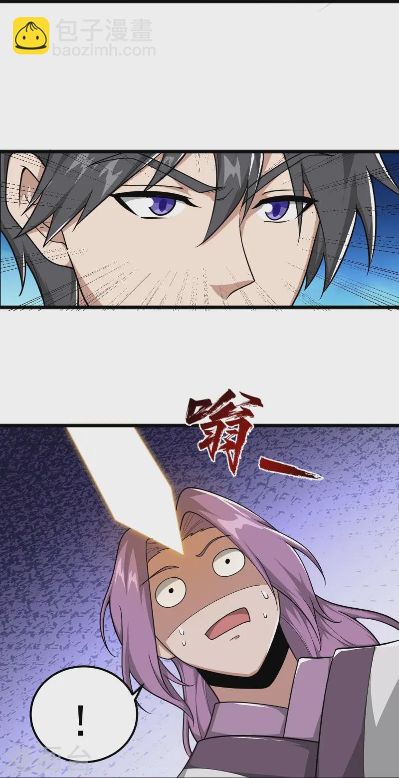 一劍獨尊 - 第300話 可以一拼 - 6