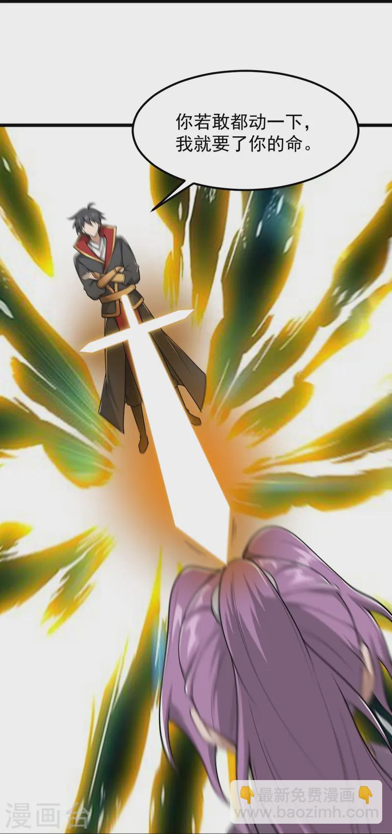 一劍獨尊 - 第300話 可以一拼 - 1