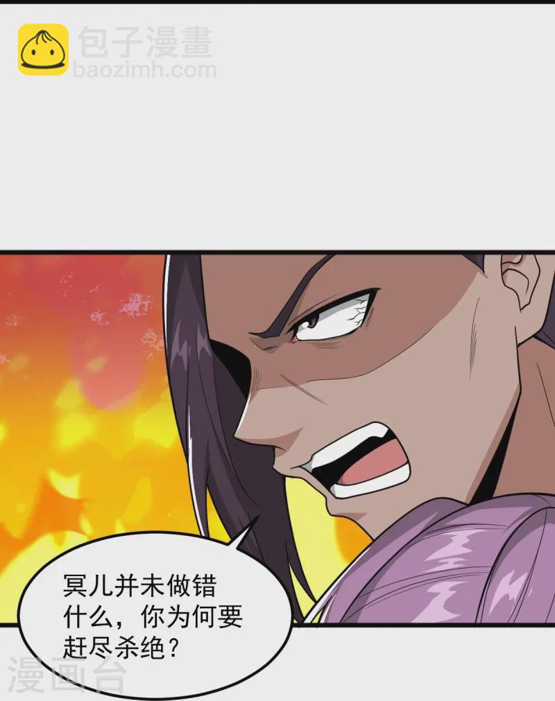 一劍獨尊 - 第300話 可以一拼 - 5