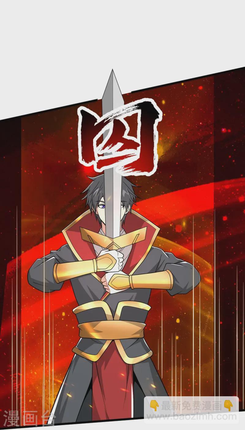 一劍獨尊 - 第300話 可以一拼 - 2